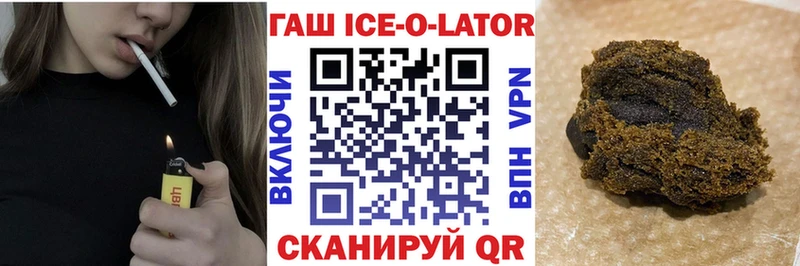 купить закладку  Каргополь  Гашиш ice o lator 
