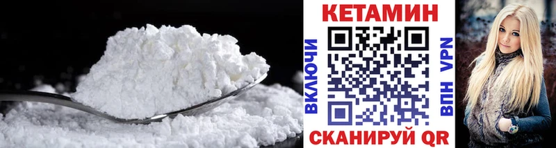 КЕТАМИН VHQ  где купить   Каргополь 